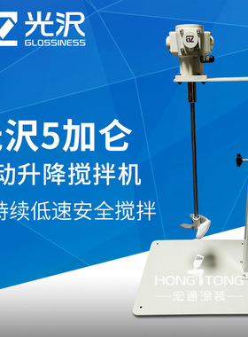 气动搅拌机5加仑20L手动气动升降搅拌器油漆涂料手持式搅拌机