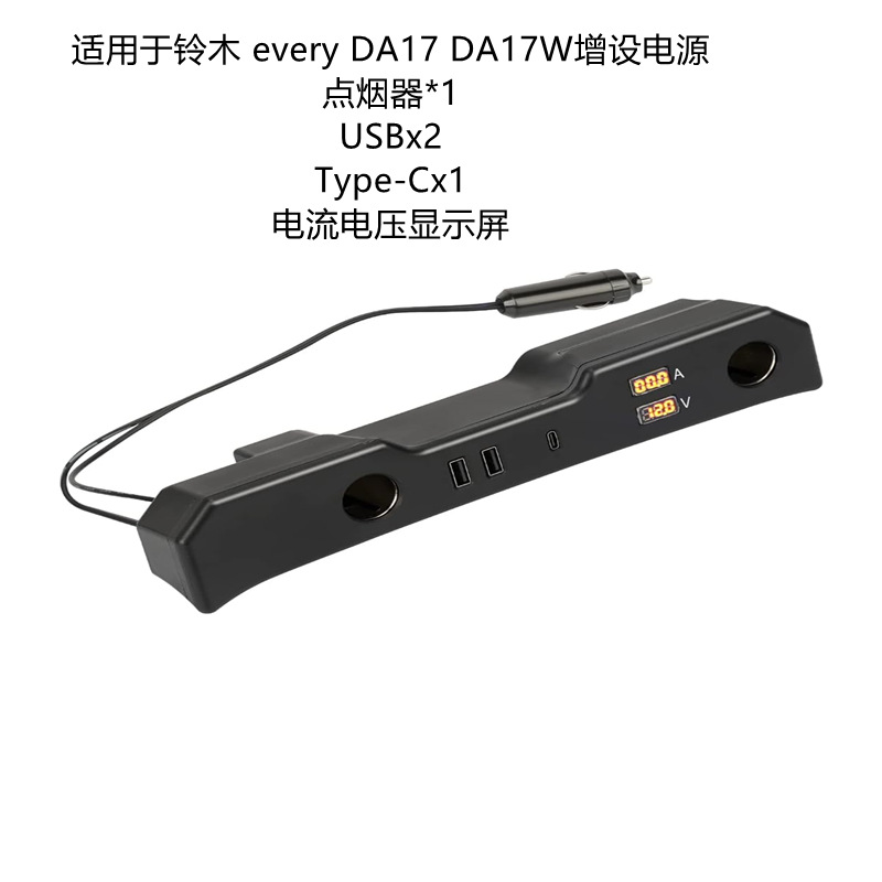 日本热销适用于EveryvanDA17W
