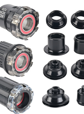 ARC自行车花鼓轴承塔基007 006 010 009 051 065花鼓修补件HG XD