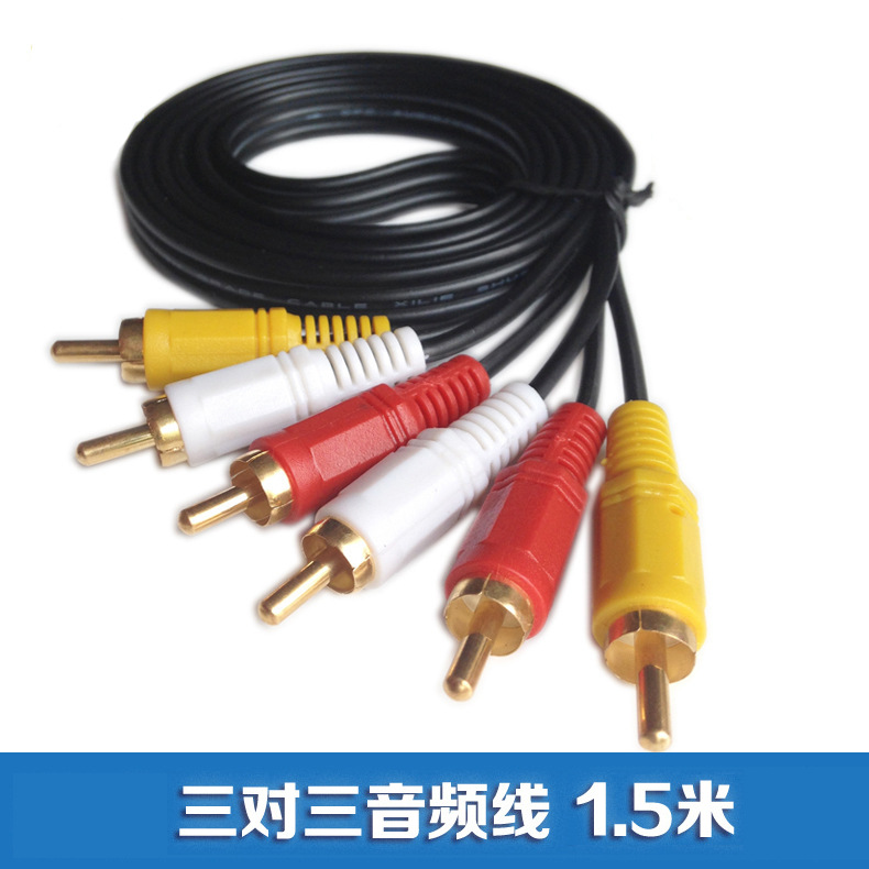 电视游戏机1.5米三对三音视频线