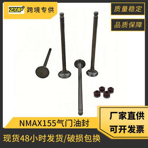 NMAX155 摩托车气门油封配件适用Yamaha NMAX155 NVX155 GPD150