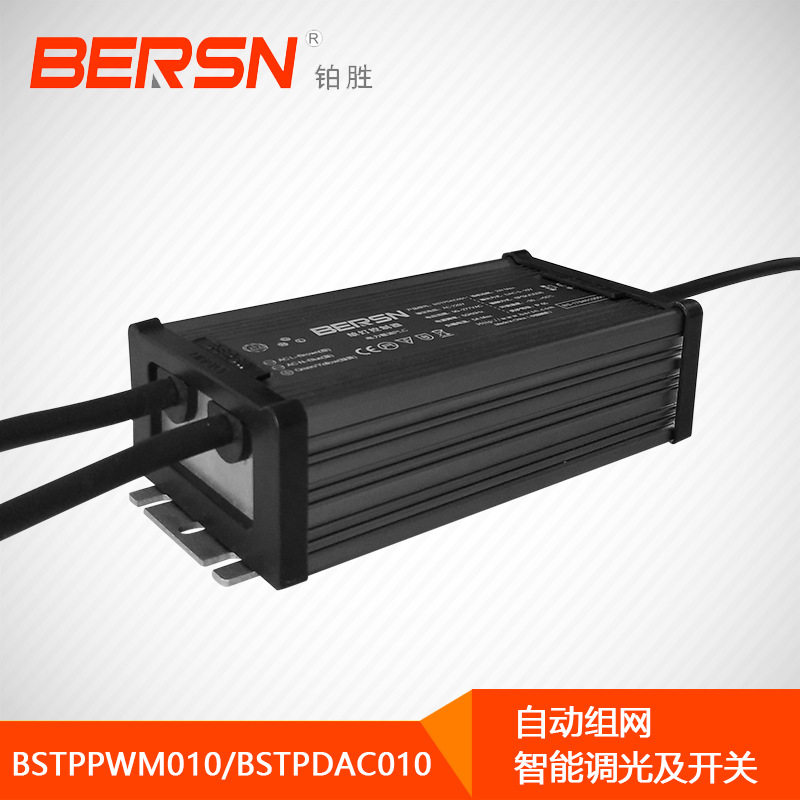 单灯控制器PLC电力载波物联网调光远程无线路灯单灯控制模块灯具