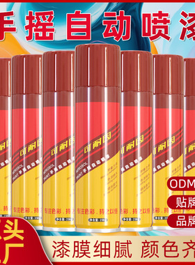 可耐因238g自喷漆350ml黑色白色自动喷漆手喷漆防锈汽车漆油漆