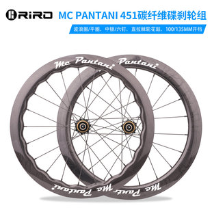 RIRO折叠车碳纤维轮组20寸451碟刹小轮折叠改装波浪碳刀破风轮毂