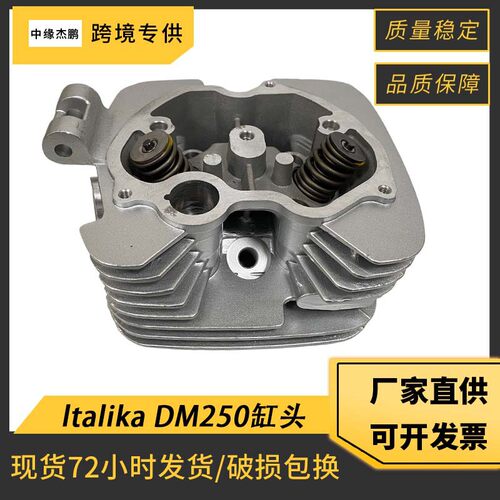 摩托车发动机缸头适用Zongshen Cg250 DM250 ZS250 167FML 67mm