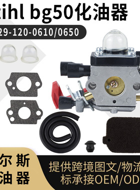 For STIHL BG50 BG55化油器 BG45 BG85 4229-120-0650 carb割草机