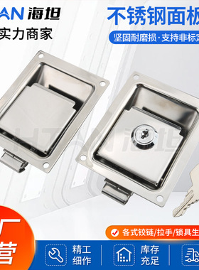 工程车门锁特种作业车门锁电气柜门锁机罩锁电器设备门锁MS866-4A