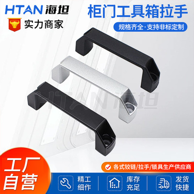 LS522工业中置柜拉手尼龙塑料拉