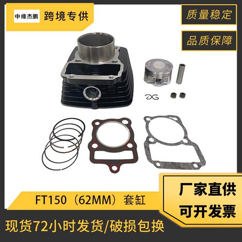 摩托车发动机活塞适用Italika Ft150 Dt150 DM150 CG150活塞配件