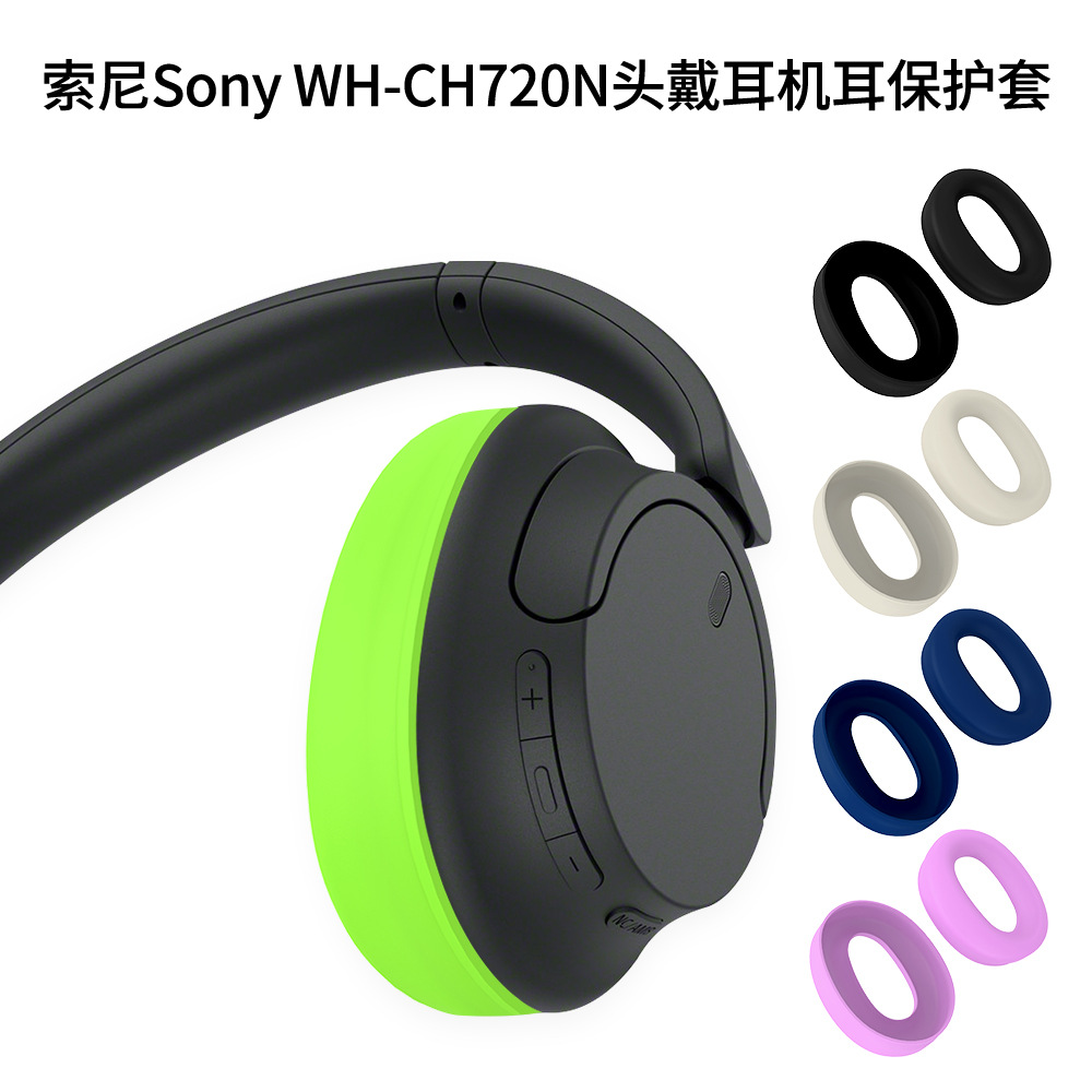 适用于索尼SonyWH-CH720N头戴耳