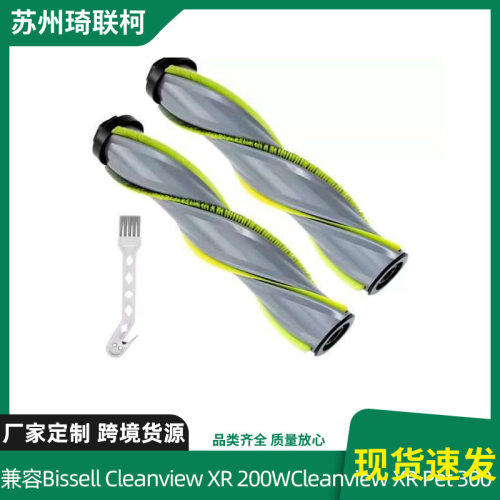 适配Bissell XR 200WCleanview XR Pet 300WPow吸尘器滚刷