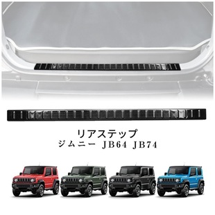 保護裝 適用吉姆尼2018 JB64 JB74內(nèi)飾改裝 飾件后護板后備箱門檻條