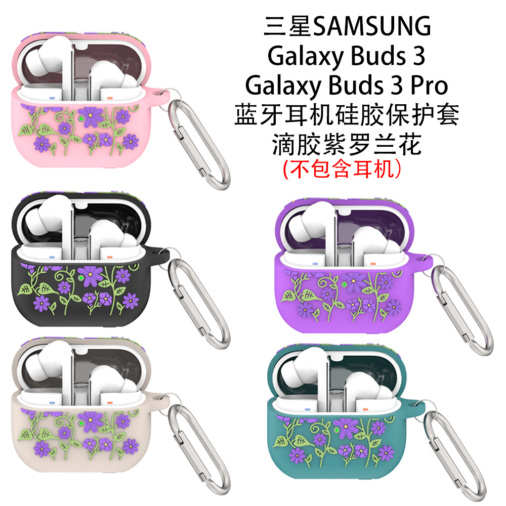 适用于三星GalaxyBuds3/3pro