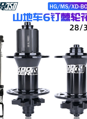 KOOZER350山地车花鼓28/32孔快拆桶轴棘齿结构棘轮Ratchet40T/60T