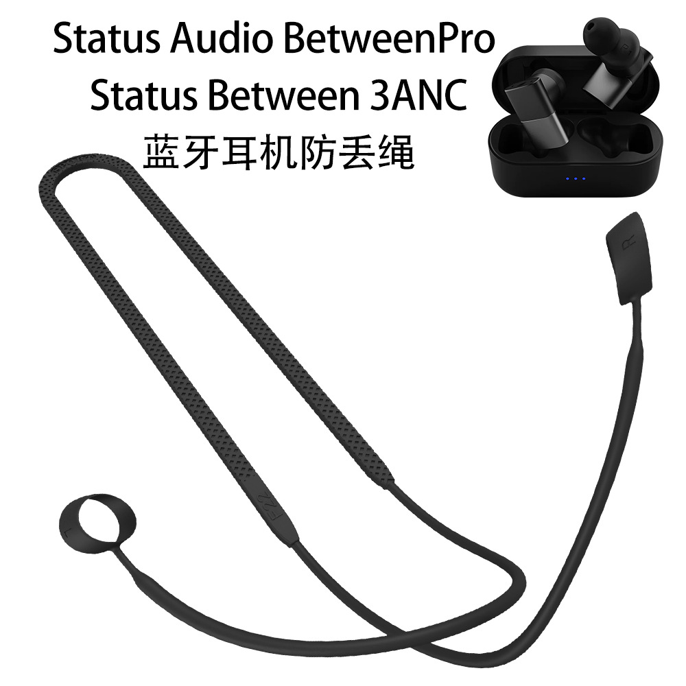 适用StatusBetween3ANC耳机硅