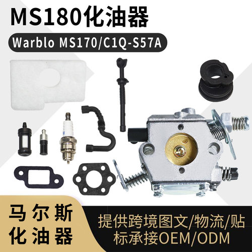 Walbro款hbl180w180化油器fo
