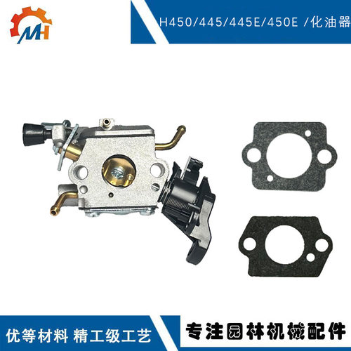 适用Husqvarna 445 450 445E 450E化油器C1M-EL37B445 H450化油器
