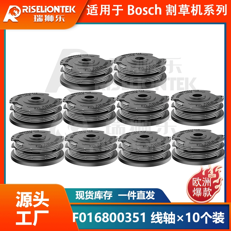 10个装替换BOSCHARTSL系列割草