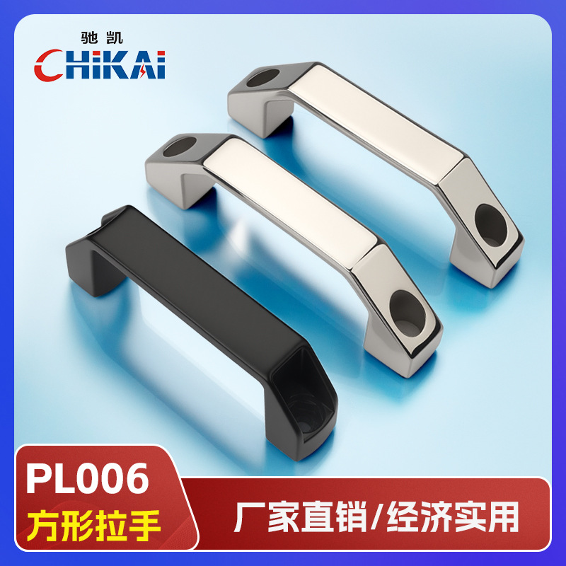 PL006铝合金拉手LS522方形拉手加