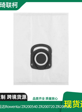 适配好运达Rowenta吸尘器配件ZR200540 ZR200720 ZR200520集尘袋