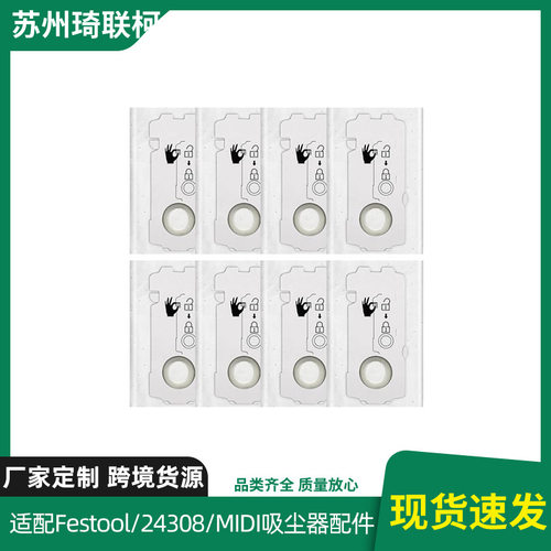 适配FeStool费斯托204308 吸尘器配件CT15集尘袋15升无纺布垃圾袋