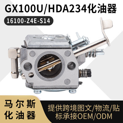 GX100UHDA234化油器GX100161