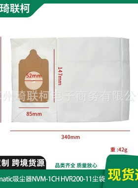 适配Numatic吸尘器，NVM-1CH HVR200-11扫地机清洁袋除尘集尘袋