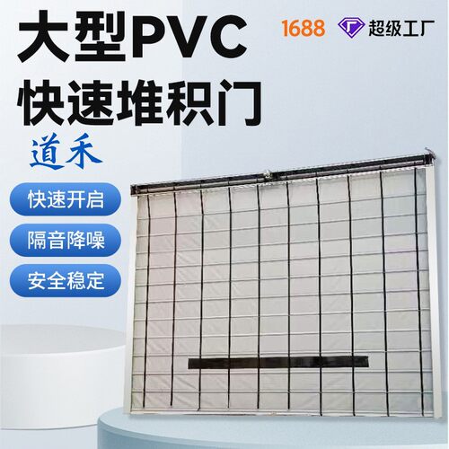 浙江PVC快速卷帘门自动感应升降门医药无尘车间工业电机