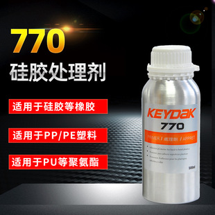 770处理剂 处理PP/PE/硅胶通用底涂剂 透明环保 工业级处理剂