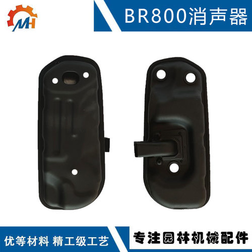 适用STIHL BR800消音器4283 140 0611兼容BR800 800C 800X排气管