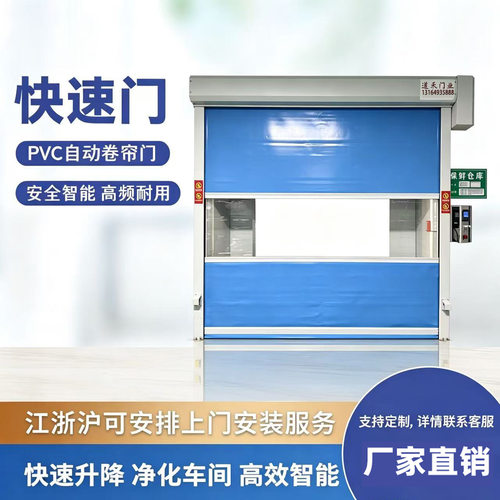 浙江拉链卷帘门冷库保温食品车间断电开启UPS电源保温PVC中高端门