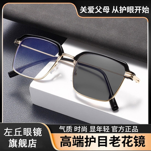 左丘变色老花镜男士中老年人高清防蓝光辐射室内外两用老光眼镜男