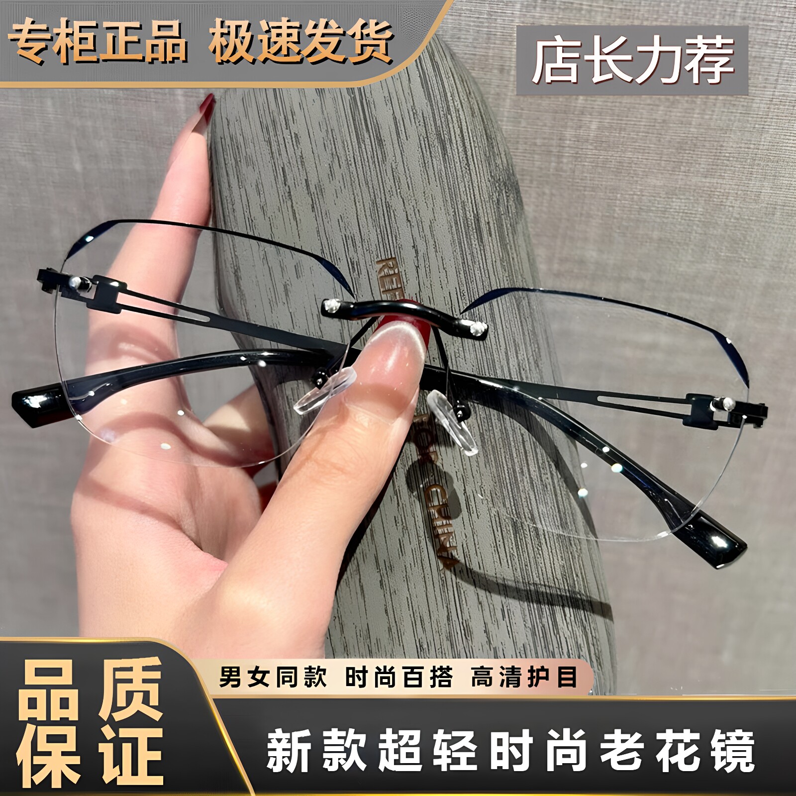 2026年新款无框钻石切边老花镜男防蓝光高清时尚老花眼镜男女同款