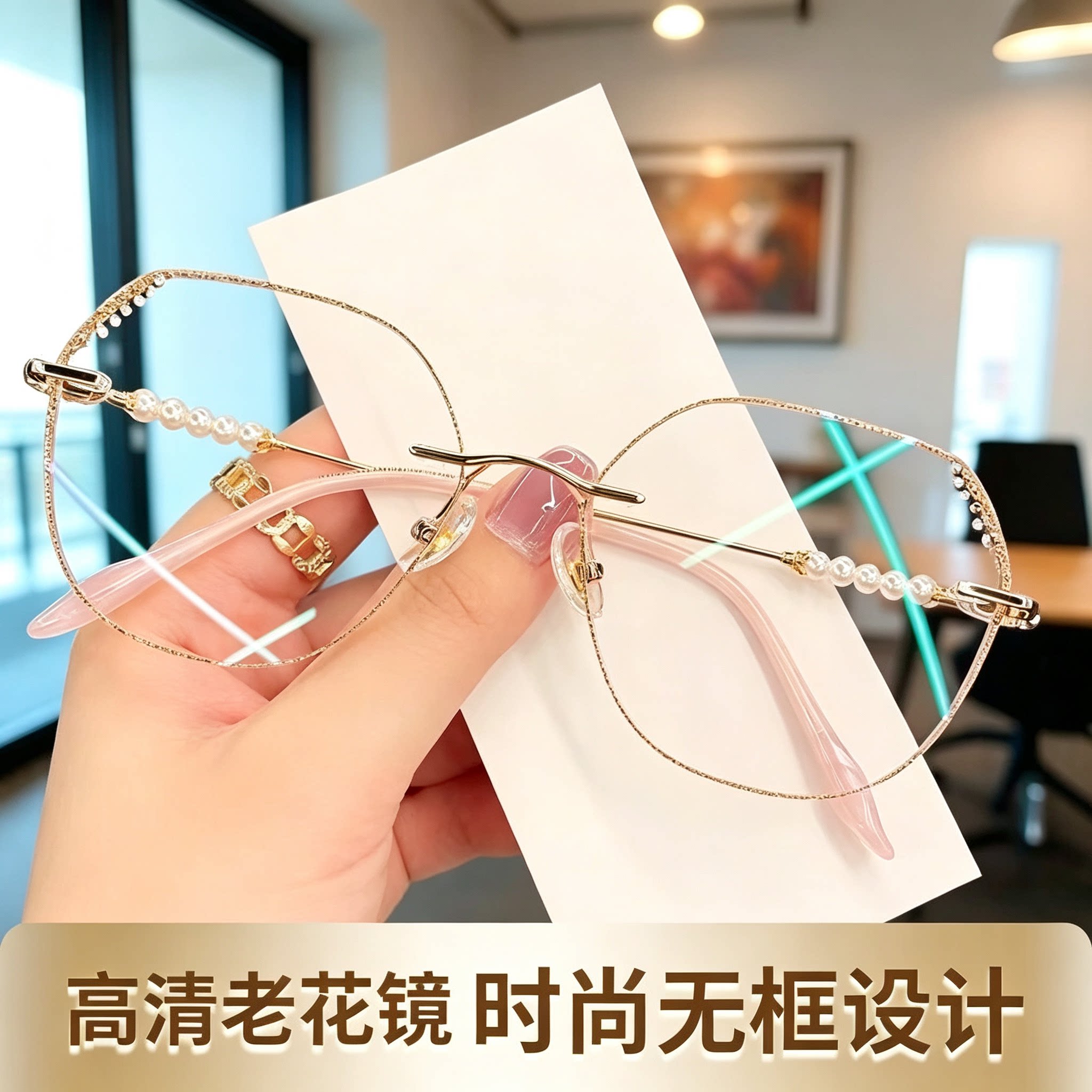 时尚无边框老花眼镜女款高清防蓝光辐射素颜显年轻高级感镶钻镜框
