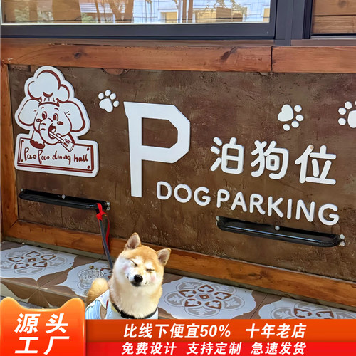泊狗位停狗栓咖啡店打卡