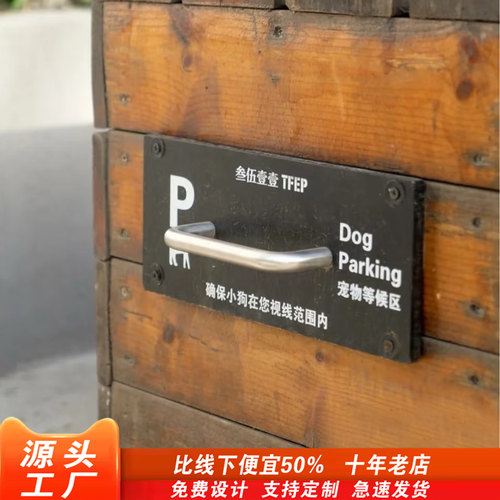 停狗位泊狗牌宠物友好咖啡店