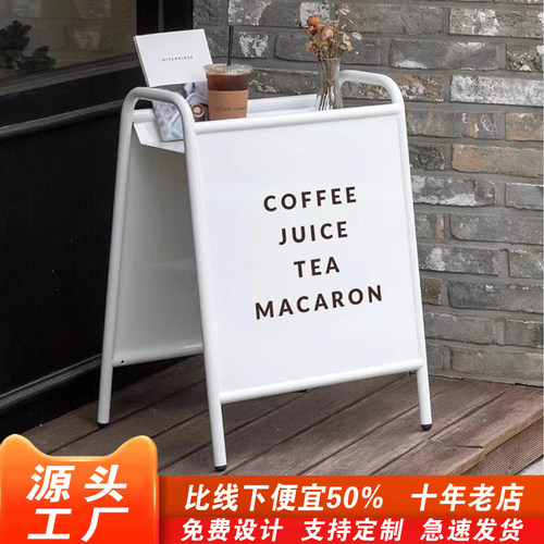 咖啡店门口立牌展示牌花店奶茶店