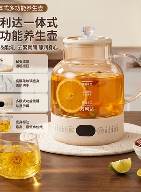 万利达花茶养生壶家用1.2L煮茶壶