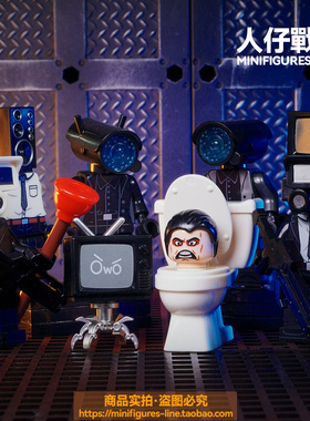 马桶人GMAN电视人大战泰坦时钟监控音响人第三方积木人仔拼装玩具
