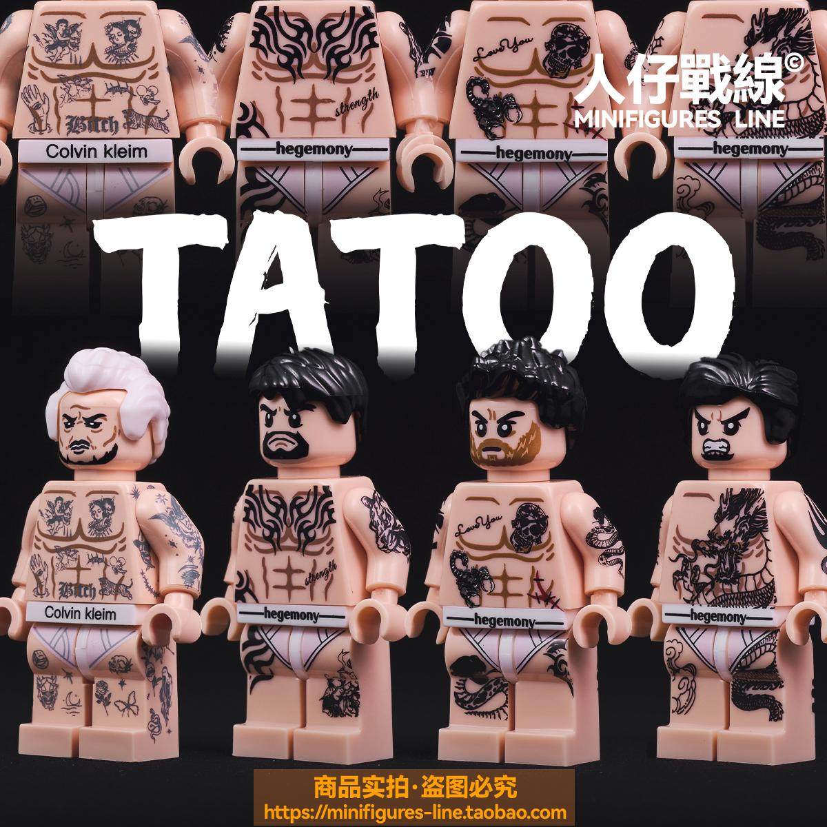 传统纹身老大哥花臂潮牌黑帮tatoo国产第三方积木人仔玩具模型
