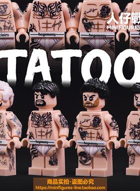 传统纹身老大哥花臂潮牌黑帮tatoo国产第三方积木人仔玩具模型