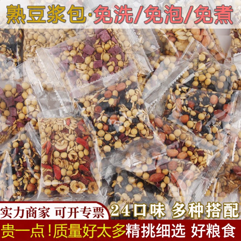 24味现磨豆浆包破壁机豆浆机食材图片