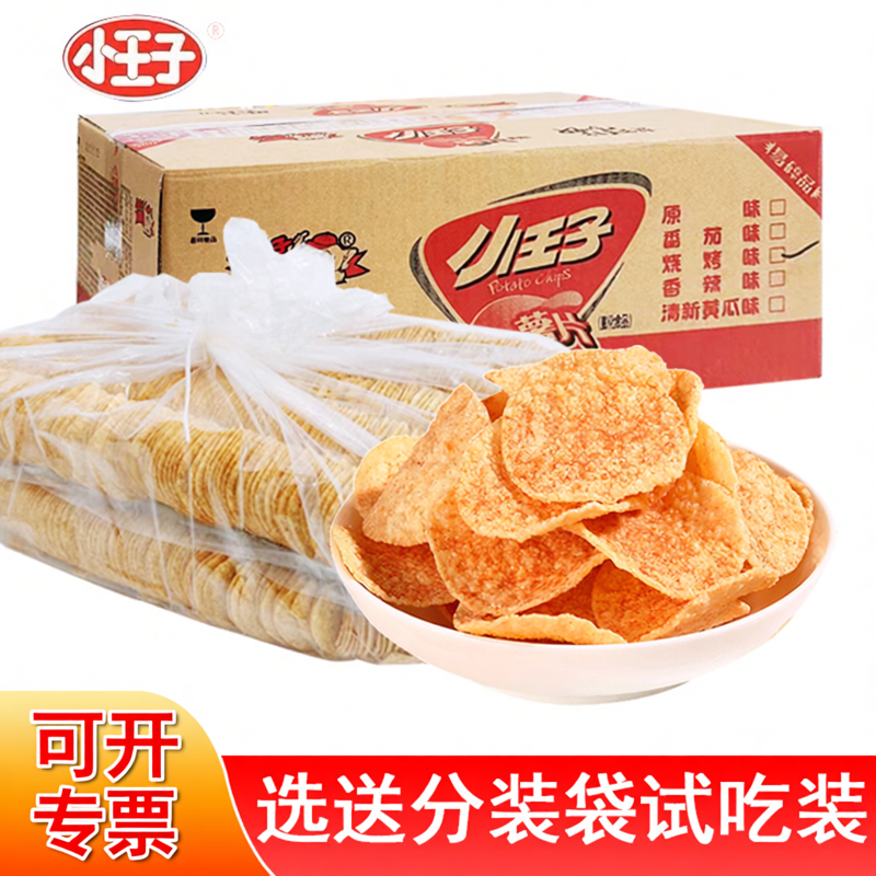 小王子薯片整箱批发超大包散装论斤称紫薯黄瓜零食休闲食品小吃