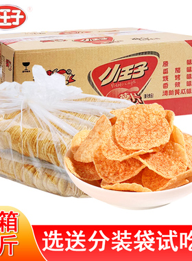 小王子薯片整箱批发超大包散装论斤称紫薯黄瓜零食休闲食品小吃