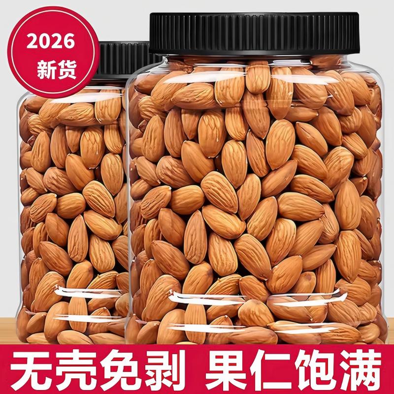 新货大颗粒巴旦木仁坚果烘焙商用原味无添加生熟杏仁扁桃仁巴达木