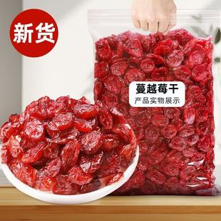 蔓越莓干烘培专用蔓越莓果干商用曼越梅莓干丁碎雪花酥原材料零食