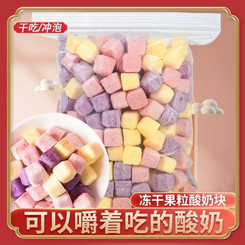 味珍巷冻干酸奶块休闲营养小零食