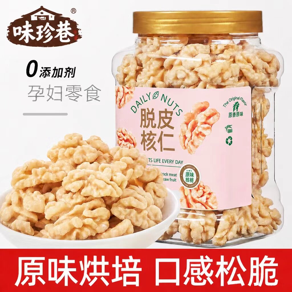 去皮核桃仁新鲜大罐装500g新货图片