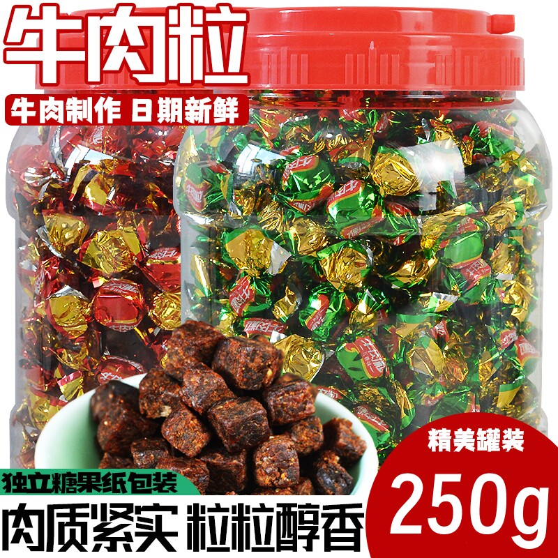 五香混合牛肉粒儿童解馋罐装小零食沙嗲牛肉干年货休闲食品小吃