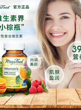 MegaFood女性复合维生素abcd女士综合矿物质补充铁锌硒元素60片